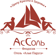 Центр Красоты и Здоровья «АсСоль», г. Феодосия, Крым